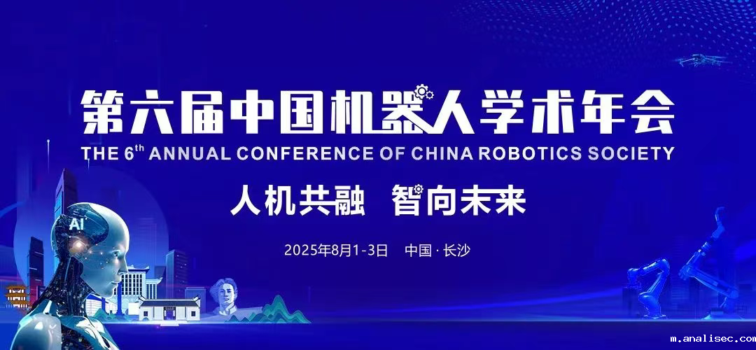 【CCRS 2025】洛阳鸿元轴承成为CCRS 2025金牌合作单位！